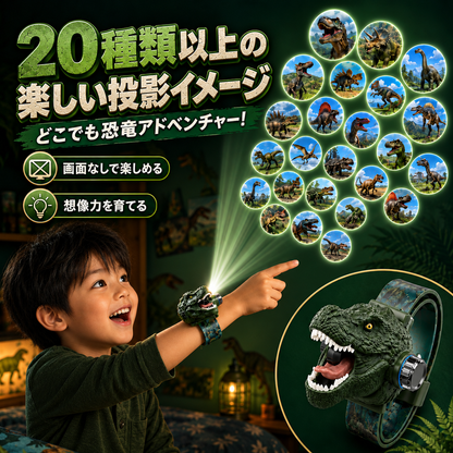 𝐁i𝐥𝐥𝐡𝐨𝐥® 3D恐竜プロジェクターウォッチ 🧨⚷ リアルなT-Rexデザイン・3歳以上のお子さま向けやわらか安心ストラップ