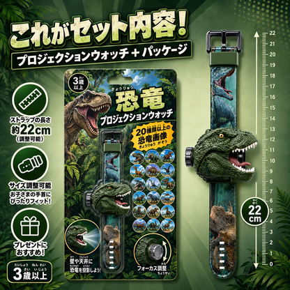 𝐁i𝐥𝐥𝐡𝐨𝐥® 3D恐竜プロジェクターウォッチ 🧨⚷ リアルなT-Rexデザイン・3歳以上のお子さま向けやわらか安心ストラップ